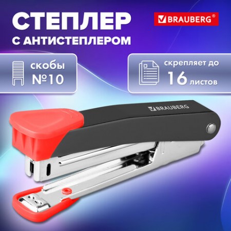Степлер №10 металлический BRAUBERG &quot;UNIVERSAL GT&quot;, до 16 листов,с антистеплером, красный, 272751