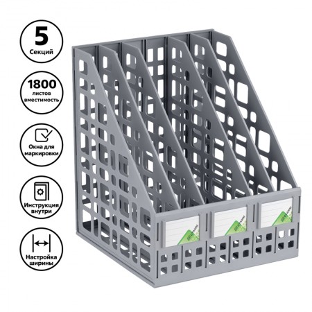 Лоток вертикальный для бумаг СТАММ, ширина 240 мм, 5 отделений, сетчатый, сборный, серый, ЛТ84/ЛТВ-63723/ 078396