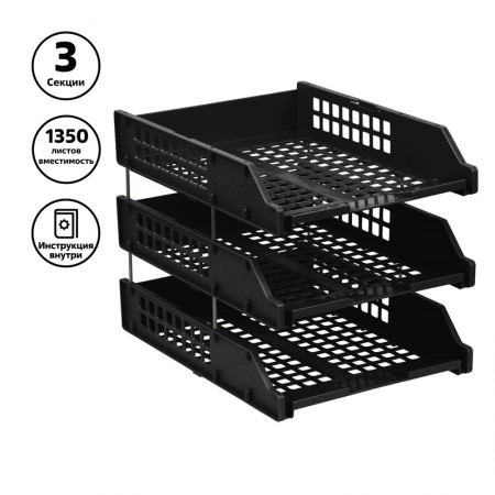 Лотки горизонтальные для бумаг, НАБОР 3 шт. (340х260х240 мм), на металлических стержнях, черные, &quot;Strong&quot;, ЛТ112/ЛТГ-63795/085479