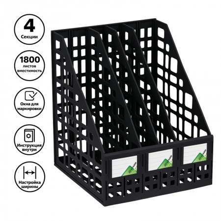 Лоток для бумаг вертикальный СТАММ, сборный, 4 отделения, черный 186747 ЛТВ-63722