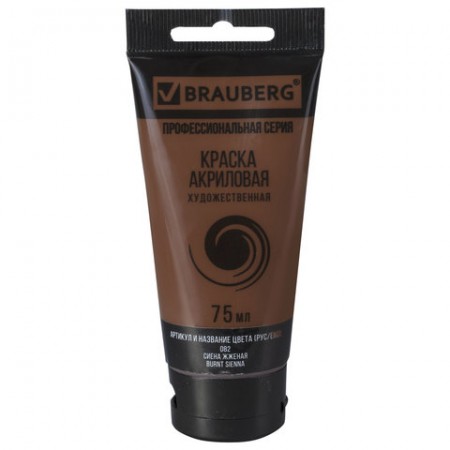Краска акриловая художественная BRAUBERG, туба 75 мл, профессиональная серия, сиена жженая, 191111