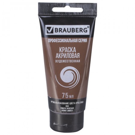 Краска акриловая художественная BRAUBERG, туба 75 мл, профессиональная серия, умбра жженая, 191113