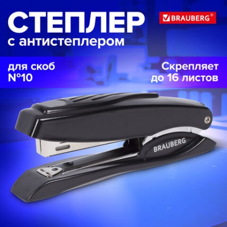 Степлер №10 металлический BRAUBERG &quot;ST-200M&quot;, до 16 листов, с резиновой накладкой и антистеплером, черный, 224344