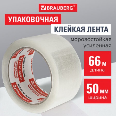 Скотч (клейкая лента) 50 мм х 66 м, упаковочная, усиленная, морозостойкая, прозрачная, 50 мкм, BRAUBERG, 440112