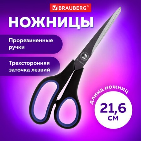 Ножницы 216 мм, BRAUBERG &quot;Soft Grip&quot; резиновые вставки, серо-зеленые, 3-х сторонняя заточка,карт.уп с подв, 230763