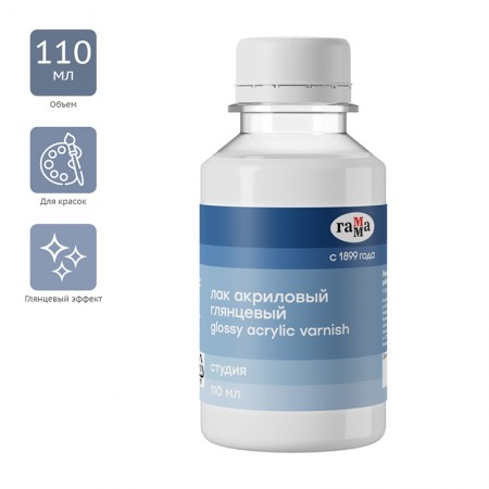 Лак акриловый глянцевый Гамма &quot;Студия&quot;, 110мл  092286  4.01.В110.001