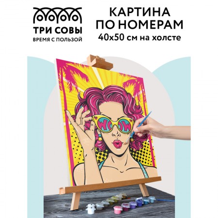 Картина по номерам на холсте ТРИ СОВЫ &quot;Wow. Girl&quot;, 40*50, с акриловыми красками и кистями 335145 КХ_44189