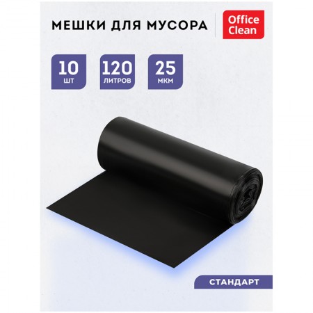 Мешки для мусора 120л ПВД, 68*105см, 25мкм, 10шт., черные, в рулоне 228602