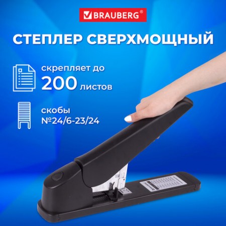 Степлер МОЩНЫЙ №24/6-23/24 BRAUBERG &quot;Heavy duty MX&quot;, до 200 листов, черный, 222564