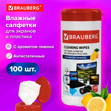 Салфетки для экранов всех типов и пластика BRAUBERG с ароматом &quot;ЛИМОН&quot;, туба 100 шт., влажные, 511688