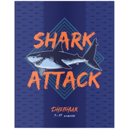 Дневник 1-11 кл. 40л. ArtSpace &quot;Shark&quot;, ВД-лак  334269  Ду40_43533  4680211415334