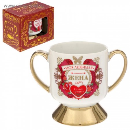 Кружка-кубок &quot;Жена&quot;, 250 мл   1552136