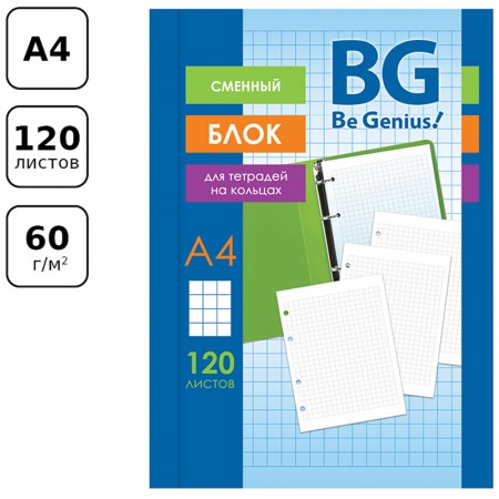 Сменный блок 120л., А4, BG, белый, пленка т/у, с вкладышем 326688 СБ4ту120 7200