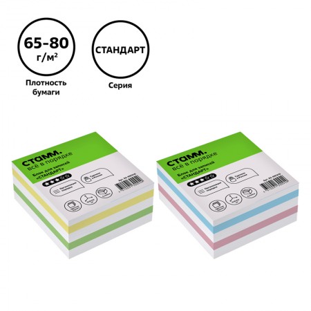 Блок для записей на склейке СТАММ &quot;Стандарт&quot;, 9*9*4,5см, ассорти 331313 БЗ-995210