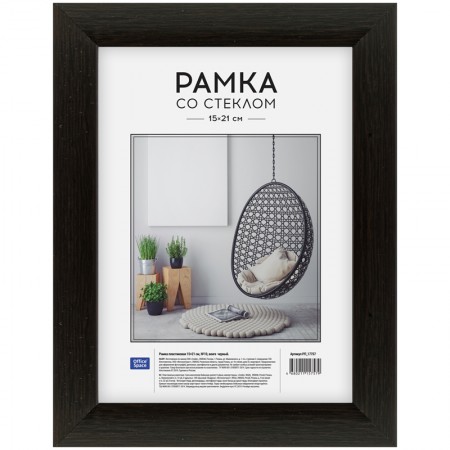 Рамка пластиковая 15*21см, OfficeSpace, №10, венге 254853  РП_17757