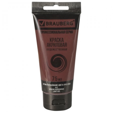Краска акриловая художественная BRAUBERG ART, туба 75 мл, профессиональная серия, красно-коричневая, 191112