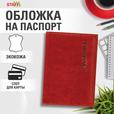 Обложка для паспорта экокожа, мягкая вставка изолон, &quot;PASSPORT&quot;, красная, STAFF &quot;Profit&quot;, 238408