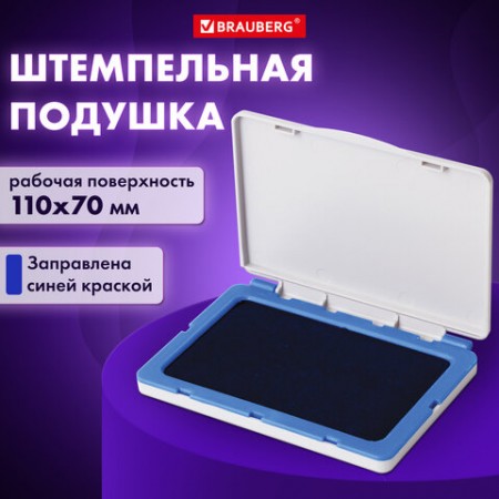 Штемпельная подушка BRAUBERG, 100х80 мм (рабочая поверхность 90х50 мм), синяя краска, 236867