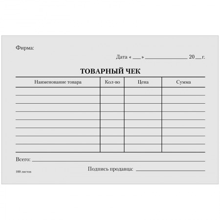 Бланк &quot;Товарный чек&quot; А6, газетка, 100 экз., в пленке т/у, 161357/130136/288406