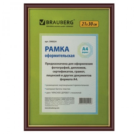 Рамка 21х30 см, пластик, багет 16 мм, BRAUBERG &quot;HIT&quot;, красное дерево с позолотой, стекло, 390024