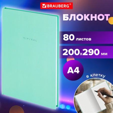Блокнот БОЛЬШОЙ ФОРМАТ 200х290 мм, А4, 80 л., твердый, клетка, BRAUBERG &quot;Minimal&quot;, мятный, 116435