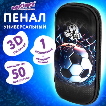 Пенал ЮНЛАНДИЯ, 1 отделение, 1 откидная планка, карман, EVA покрытие soft-touch, 22х10х5 см, &quot;Soccer Club&quot;, 273186