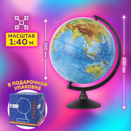 Глобус физический GLOBEN &quot;Классик&quot;, 32 см, с подсветкой, К013200017  454428