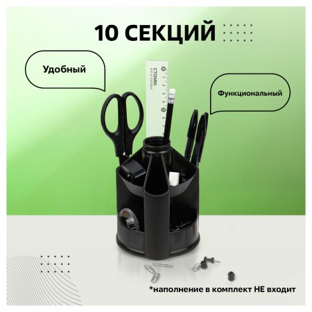 Подставка-органайзер СТАММ &quot;Mini Desk&quot;, вращающаяся, 107х107х140 мм, 10 отделений, черная, ОР70, 235815/183053
