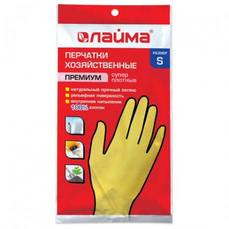 Перчатки МНОГОРАЗОВЫЕ латексные LAIMA "ПРЕМИУМ", хлопчатобумажное напыление, СВЕРХПЛОТНЫЕ, размер 6,5-7, S (малый), желтые, вес 55 г, 600570
