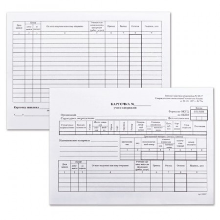 Бланк &quot;Карточка учета материалов&quot;, офсет 120 г/м2, комплект 50 шт., форма М17, А5, 147х208 мм, 130138/162005