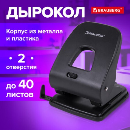 Дырокол BRAUBERG &quot;SX-40&quot;, до 40 листов, черный, 229695