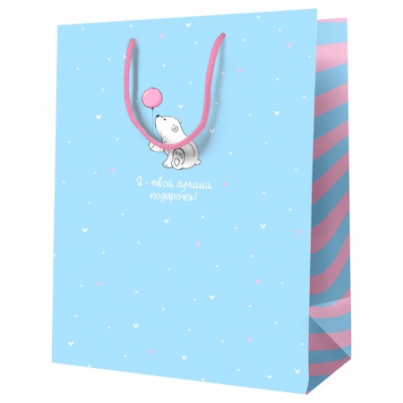 Пакет подарочный 11*14*6,5см MESHU &quot;Я твой лучший подарочек&quot;, ламинированный 354741 MS_52091