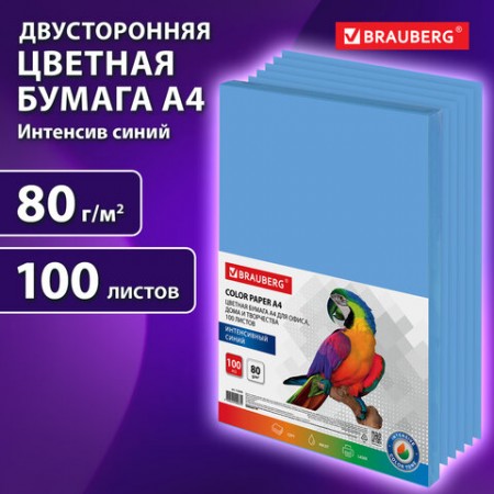 Бумага цветная А4, 80 г/м2, 100 л., интенсив, синяя, для офисной техники, 112453 BRAUBERG