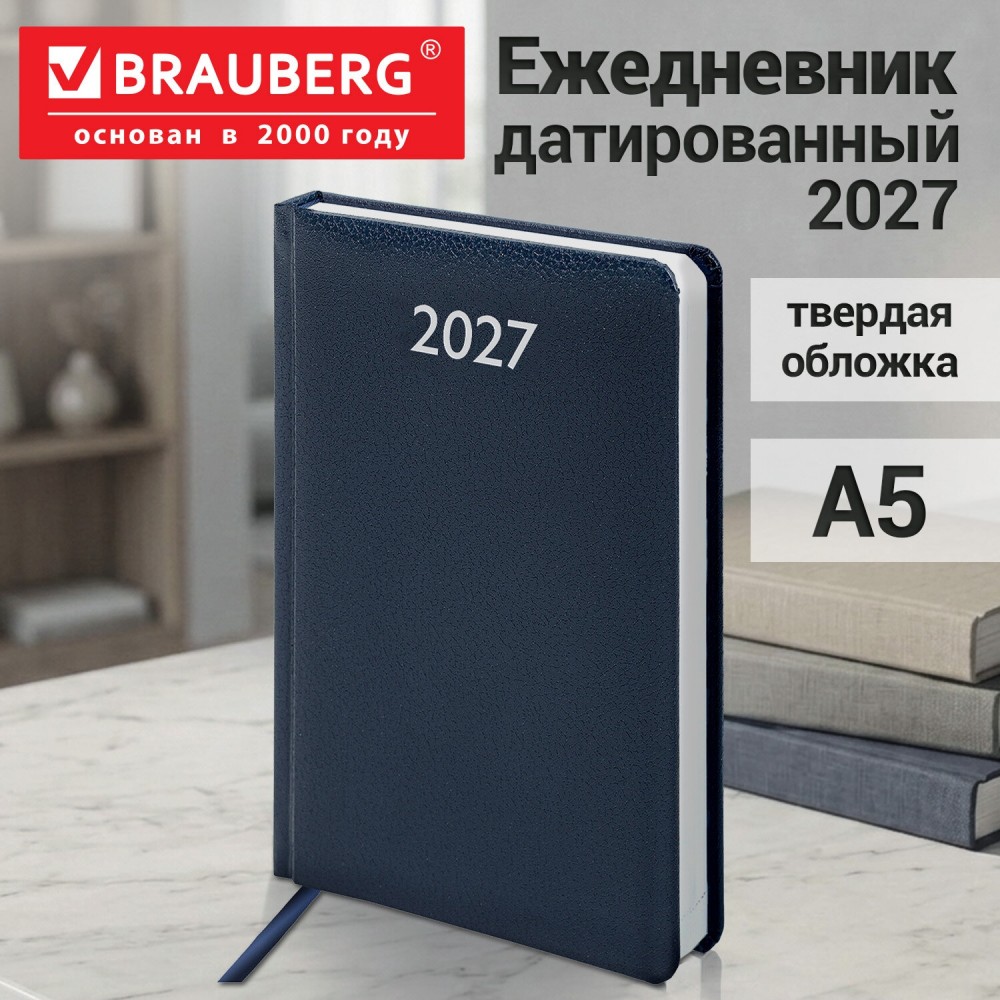 Ежедневник датированный 2027, А5, 138&times;213 мм, BRAUBERG &laquo;Profile&raquo;, балакрон, синий, 117945