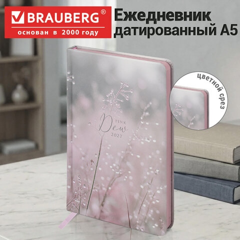Ежедневник датированный 2027, А5, 138x213 мм, BRAUBERG "Vista", под кожу, твердый, "Dew drops", 117997