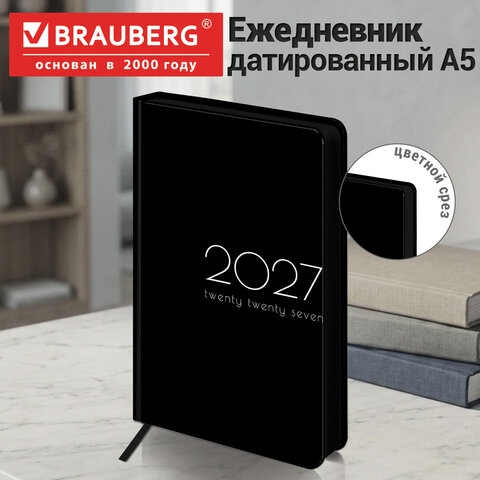 Ежедневник датированный 2027, А5, 138x213 мм, BRAUBERG "Vista", под кожу, твердый, "Monochrome", 117993
