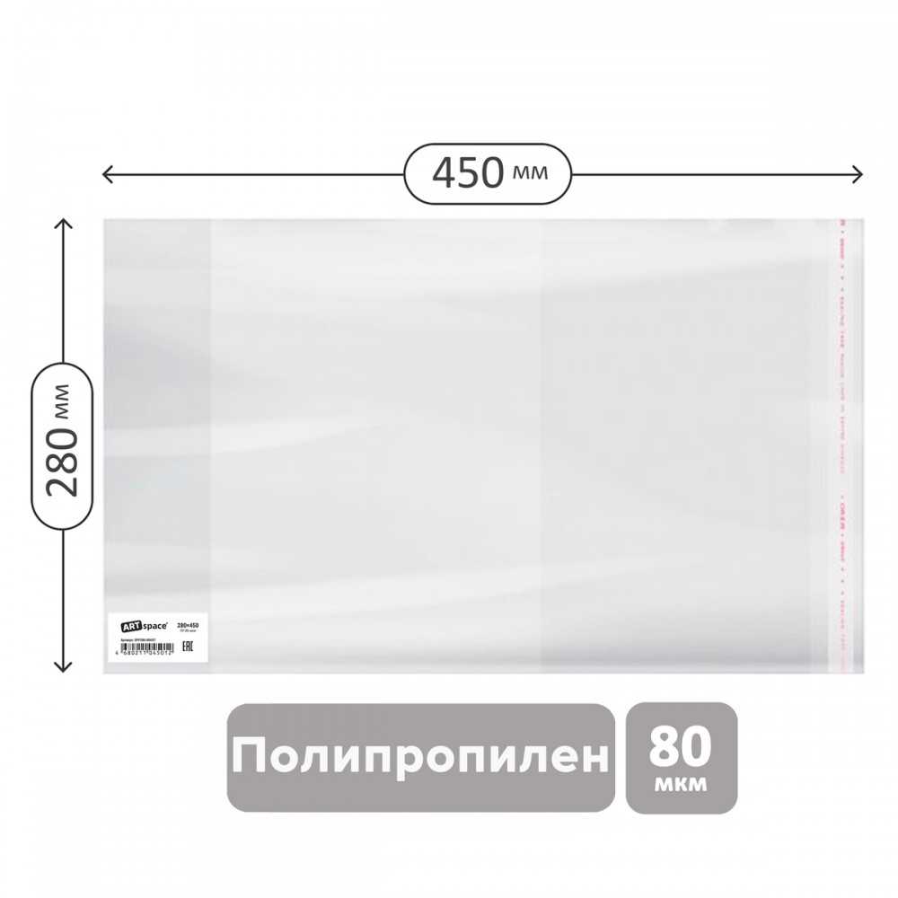 Обложка 280*450 для предметных тетрадей и учебн."Школа России" 1-4кл, изд-ва Титул, англ. яз., ПП 80мкм, унив. с клеев.краем, 215727/SPP280.80UST/SP28