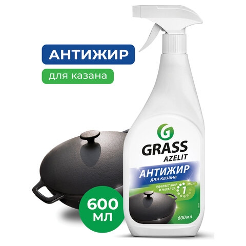 Средство для кухни, для чистки чугунных поверхностей, антижир, 600 мл, GRASS AZELIT, триггер, 125375  609907