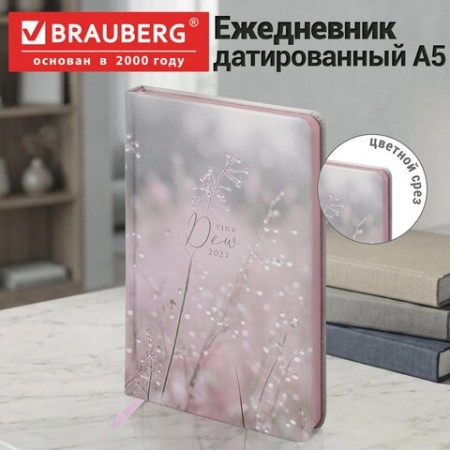 Ежедневник датированный 2027, А5, 138x213 мм, BRAUBERG "Vista", под кожу, твердый, "Dew drops", 117997
