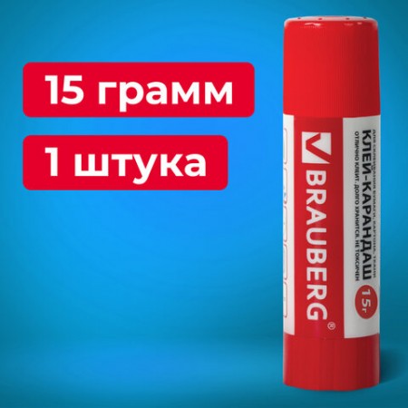 Клей-карандаш BRAUBERG  15 г, 220870